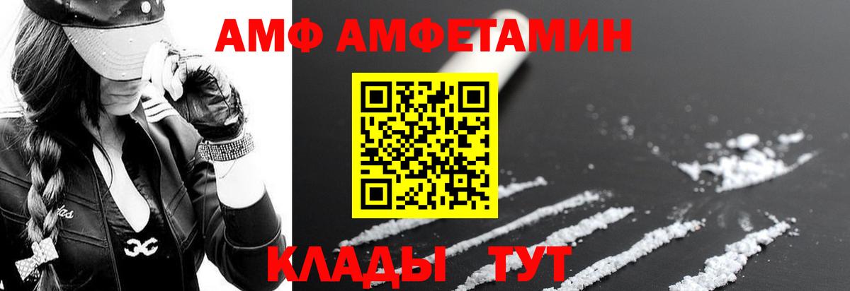 Amphetamine Premium  Вход с VPN  АМФЕТАМИН  Тихорецк 