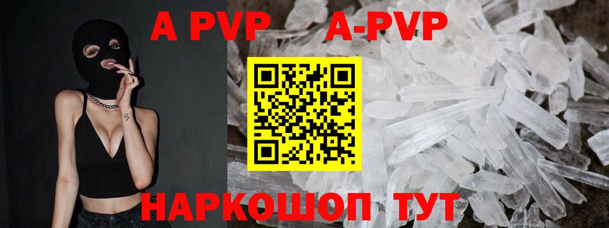 APVP VHQ  Вход с VPN  A PVP мука  Альфа ПВП  APVP Соль  Тихорецк 