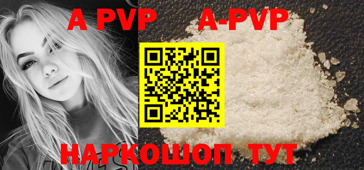 Alpha-PVP мука Тихорецк