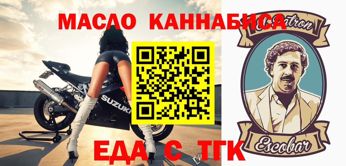 Еда ТГК марихуана  Вход с VPN  Тихорецк 
