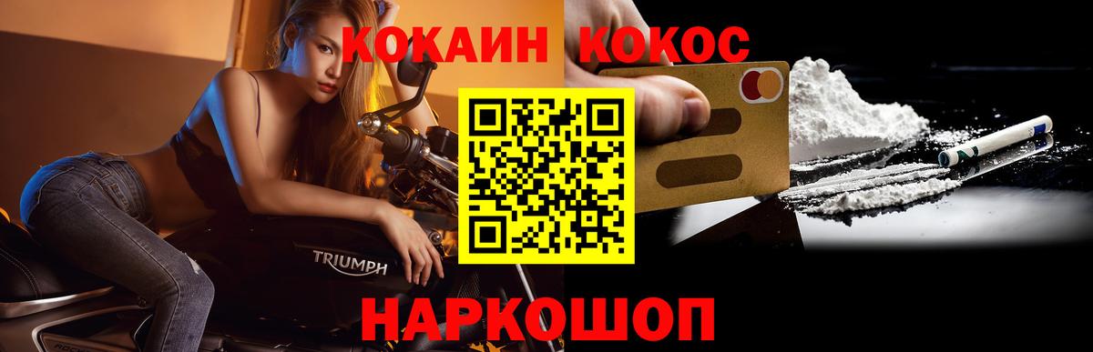 COCAIN 97% Тихорецк