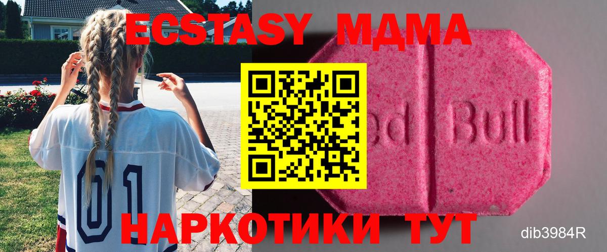Экстази 280мг  Вход с VPN  Ecstasy Cube  Тихорецк 
