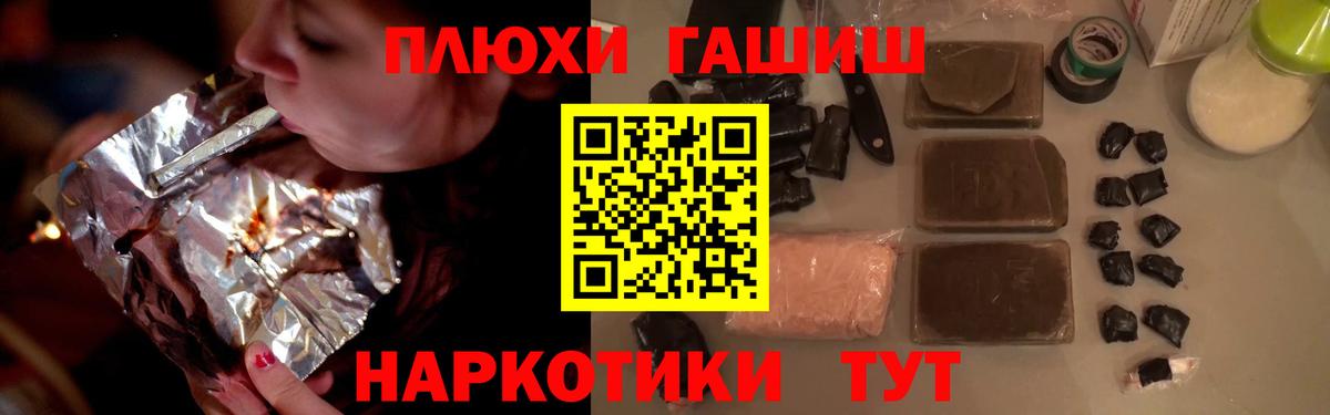 Гашиш убойный  купить наркотики сайты  Тихорецк  ГАШ 40% ТГК  Вход с VPN 