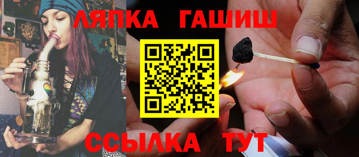 ГАШИШ Ice-O-Lator Тихорецк