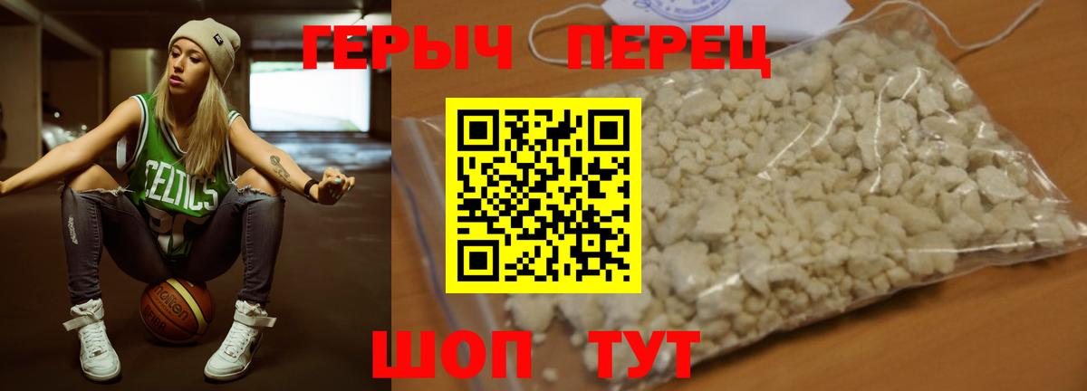 Тихорецк  Героин  Вход с VPN  ГЕРОИН гречка 