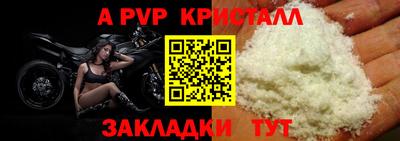 ALPHA-PVP Будённовск