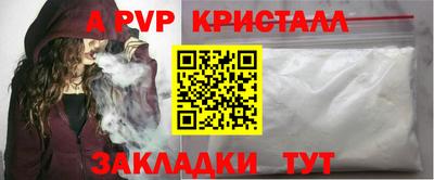 ALPHA-PVP Будённовск
