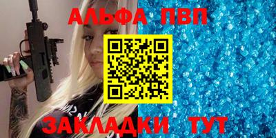 ALPHA-PVP Будённовск