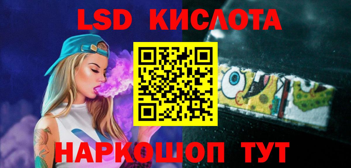 LSD-25 экстази кислота Тихорецк