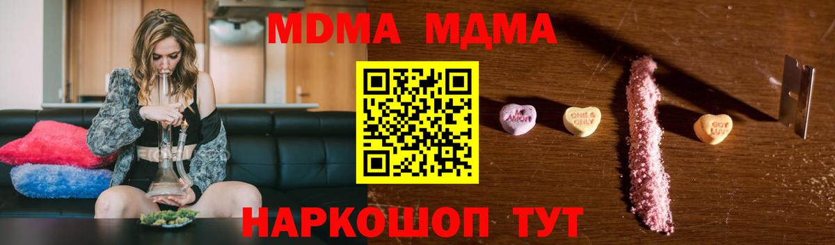 MDMA crystal  Вход с VPN  МДМА Molly  Тихорецк 