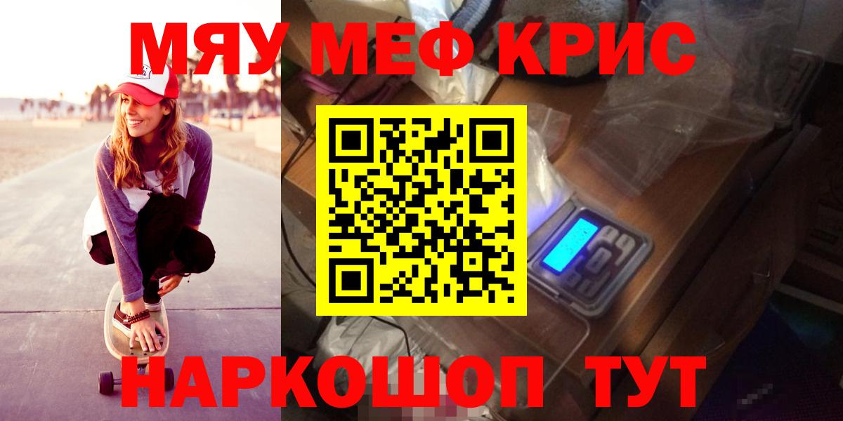 Меф VHQ  ссылка на мегу ссылка  Мефедрон мука  Меф  Тихорецк  Вход с VPN 