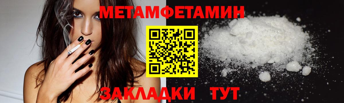 Первитин Декстрометамфетамин 99.9%  Вход с VPN  Тихорецк  Первитин Декстрометамфетамин 99.9% 
