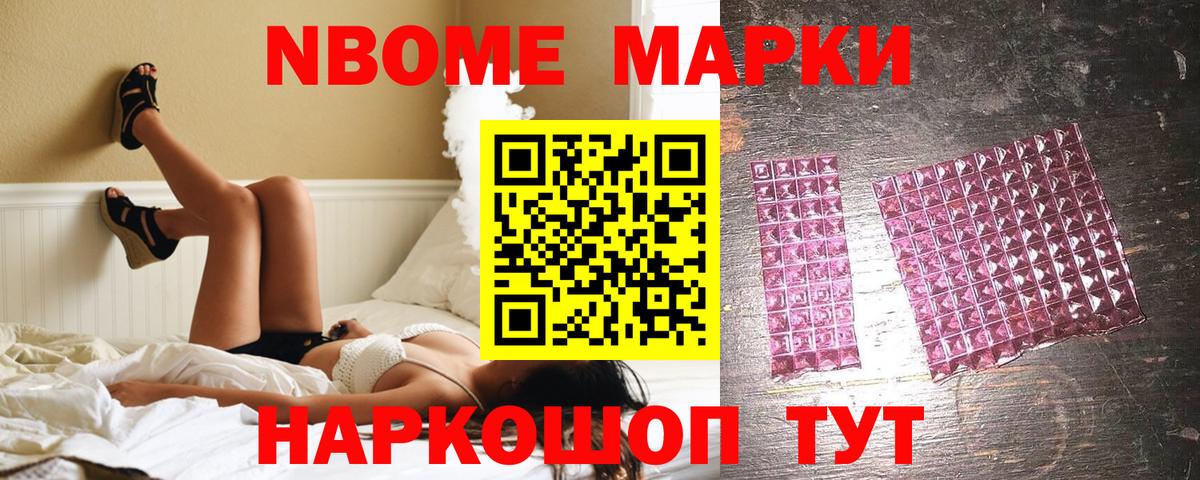 Марки 25I-NBOMe 1,8мг  Вход с VPN  Тихорецк  Наркотические марки  Марки 25I-NBOMe 1,8мг 