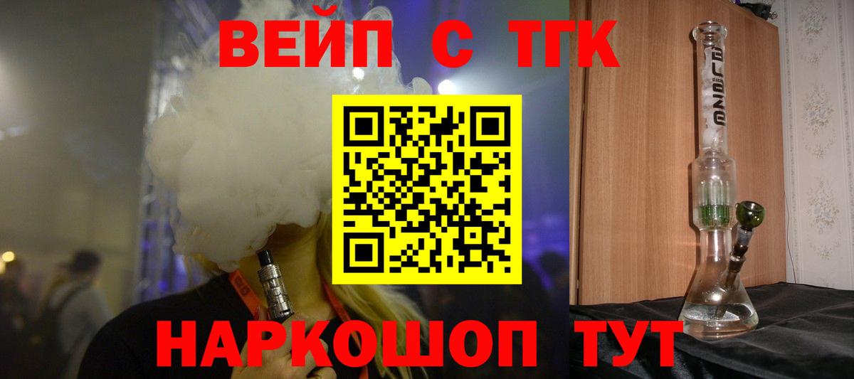 Дистиллят ТГК жижа Тихорецк