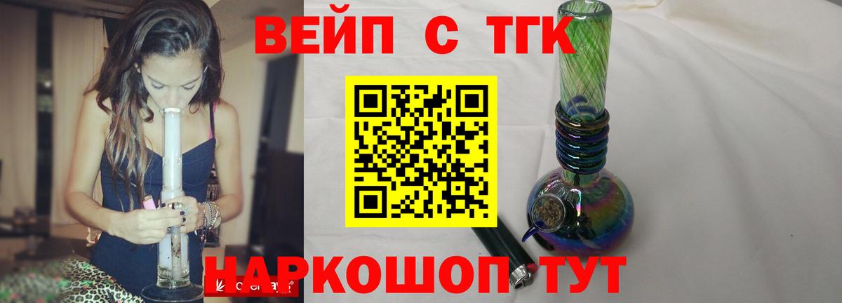 Дистиллят ТГК жижа  ТГК концентрат  Тихорецк  Вход с VPN 